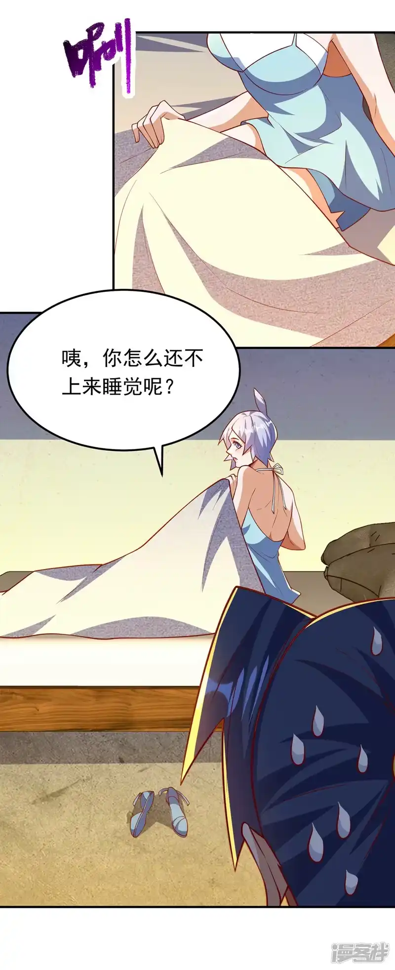 武逆_h 第320话 水月要和哥哥一起睡 第19页