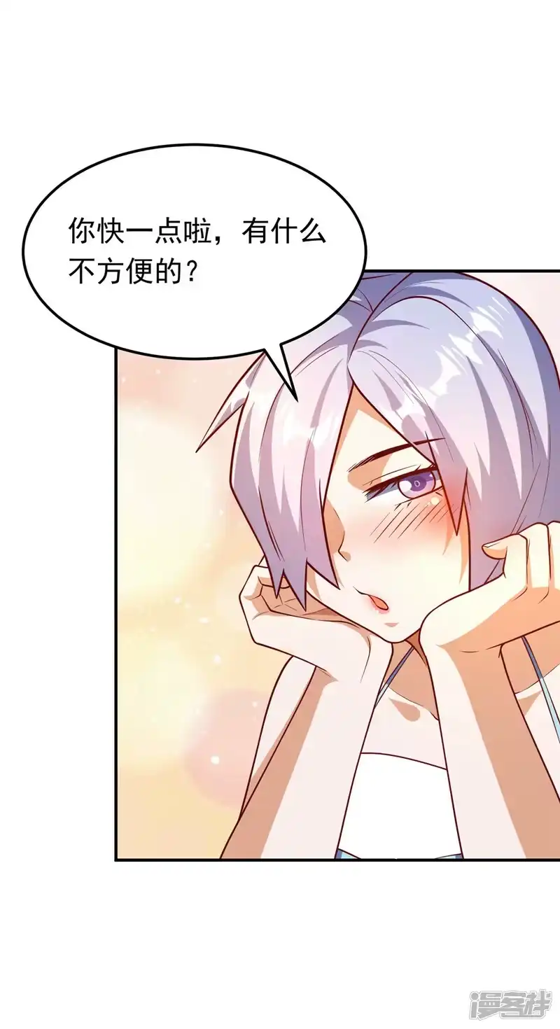 武逆_h 第320话 水月要和哥哥一起睡 第21页