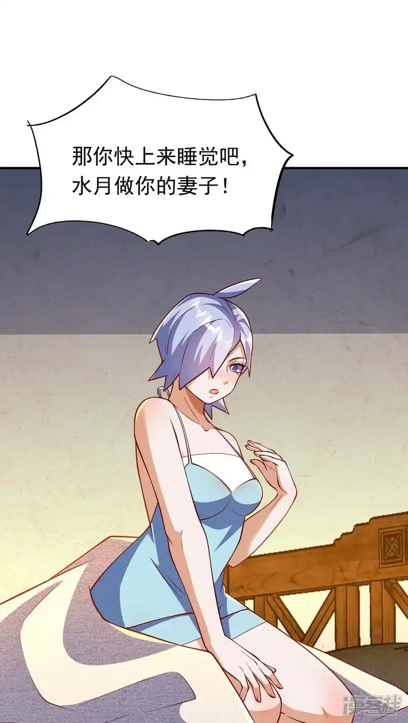 武逆_h 第320话 水月要和哥哥一起睡 第24页