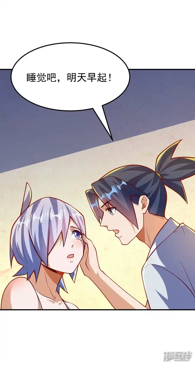 武逆_h 第320话 水月要和哥哥一起睡 第28页