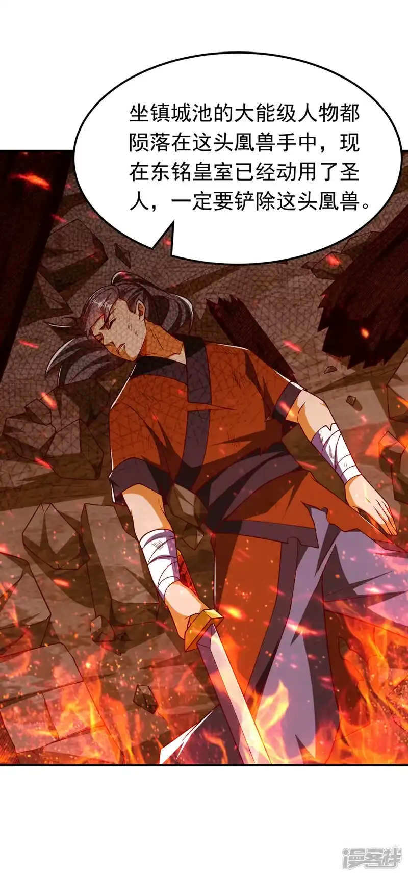 武逆_h 第320话 水月要和哥哥一起睡 第5页