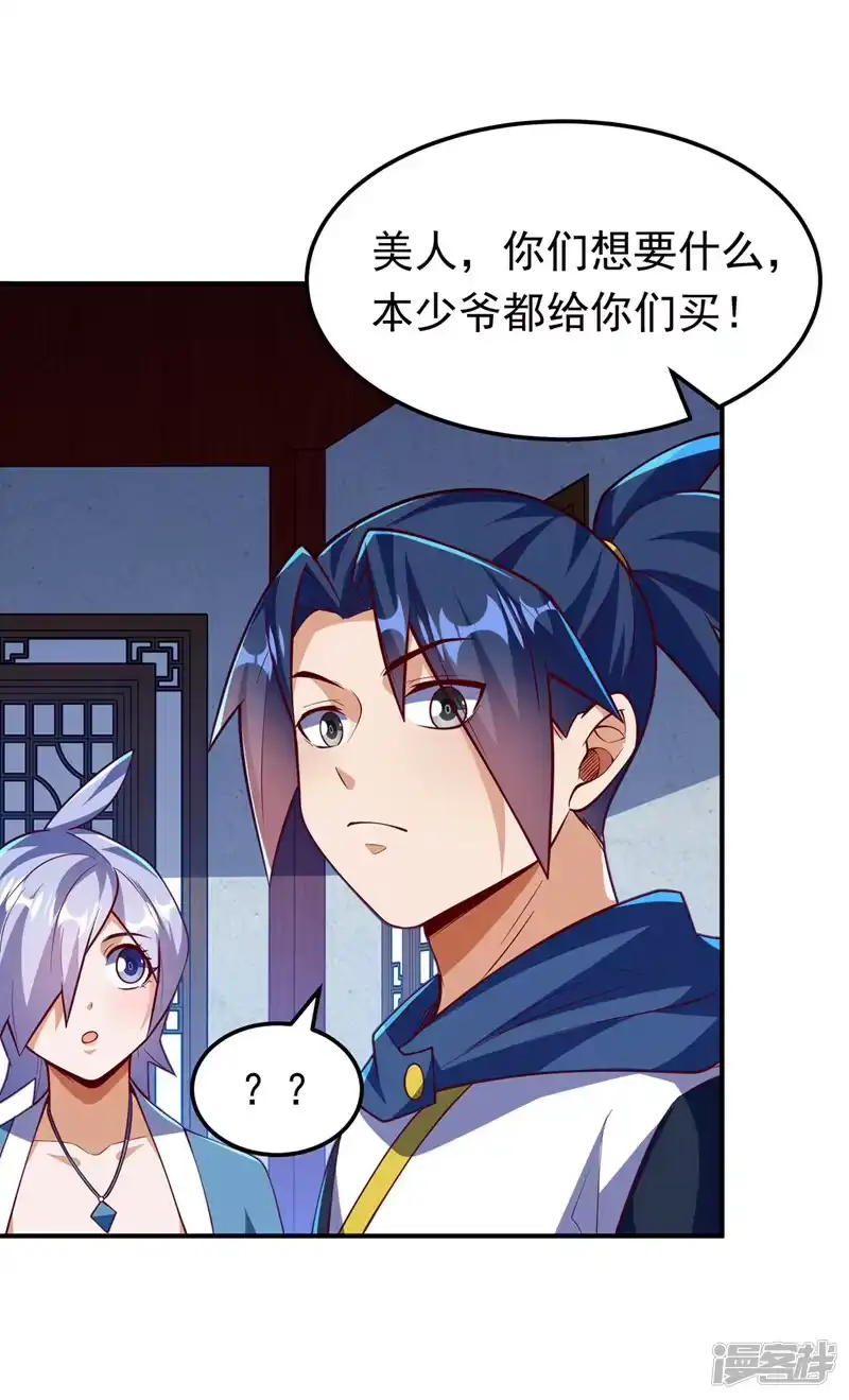 武逆_h 第321话 不想死的就让开！ 第1页