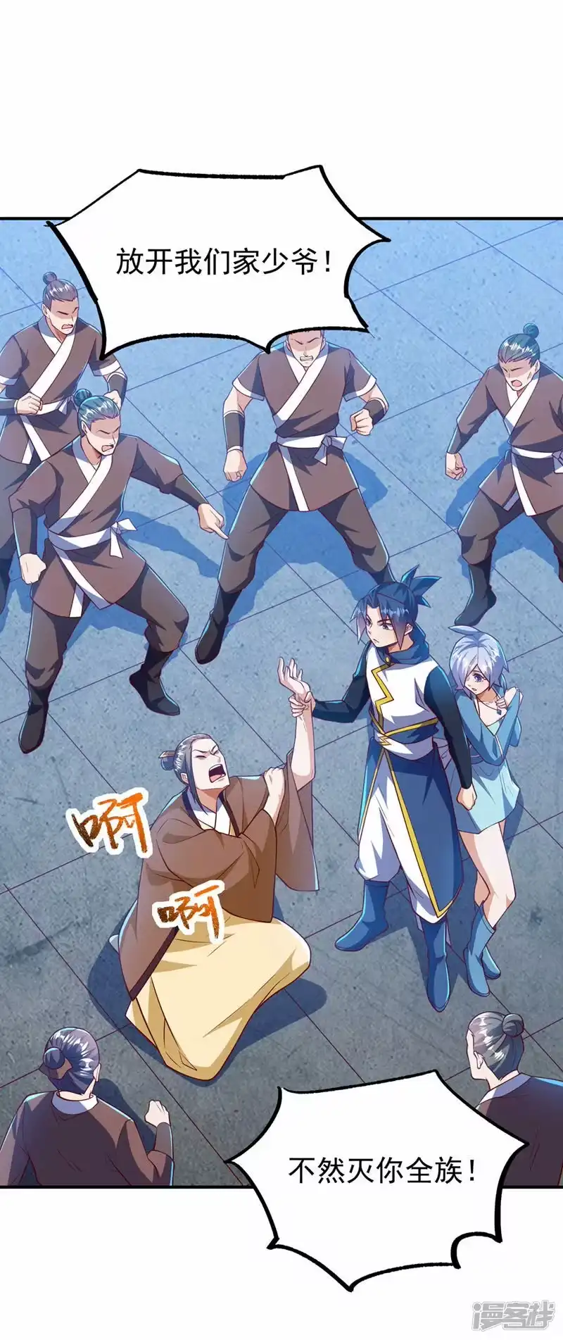 武逆_h 第321话 不想死的就让开！ 第12页