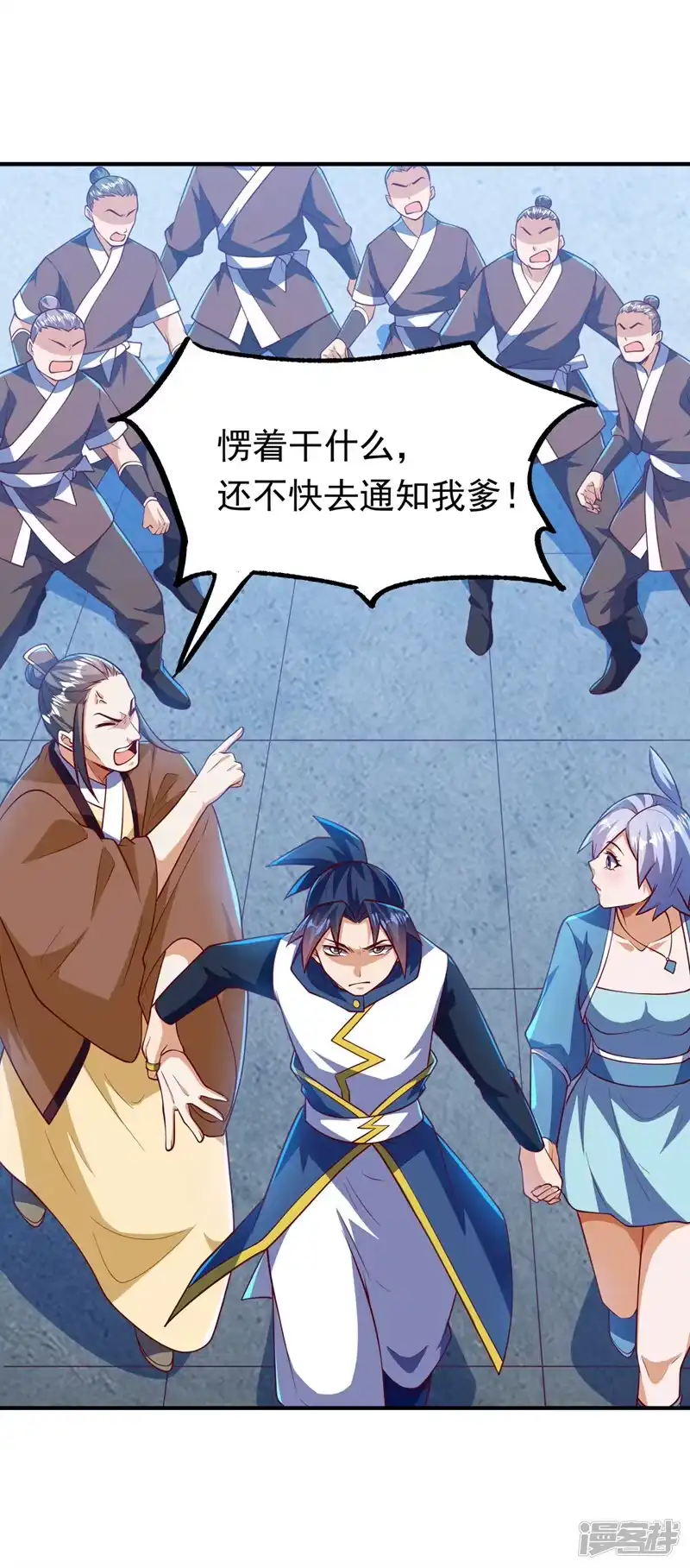 武逆_h 第321话 不想死的就让开！ 第14页