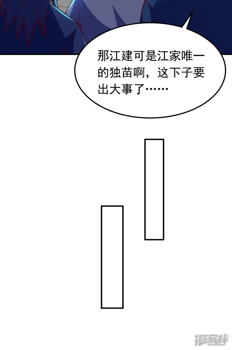武逆_h 第321话 不想死的就让开！ 第17页