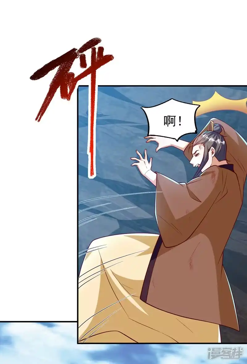 武逆_h 第321话 不想死的就让开！ 第18页