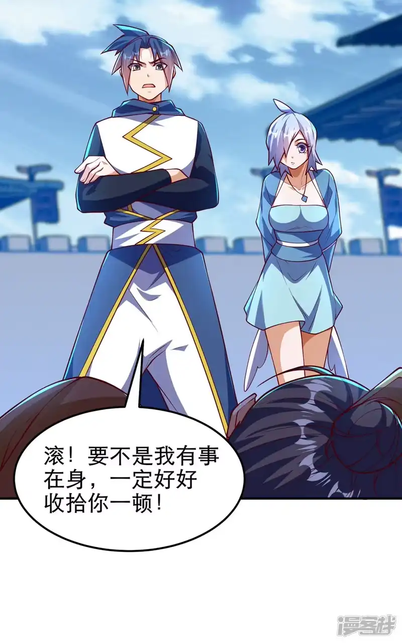 武逆_h 第321话 不想死的就让开！ 第19页