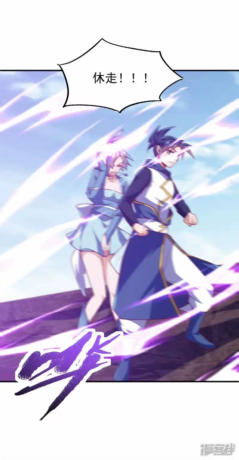 武逆_h 第321话 不想死的就让开！ 第21页