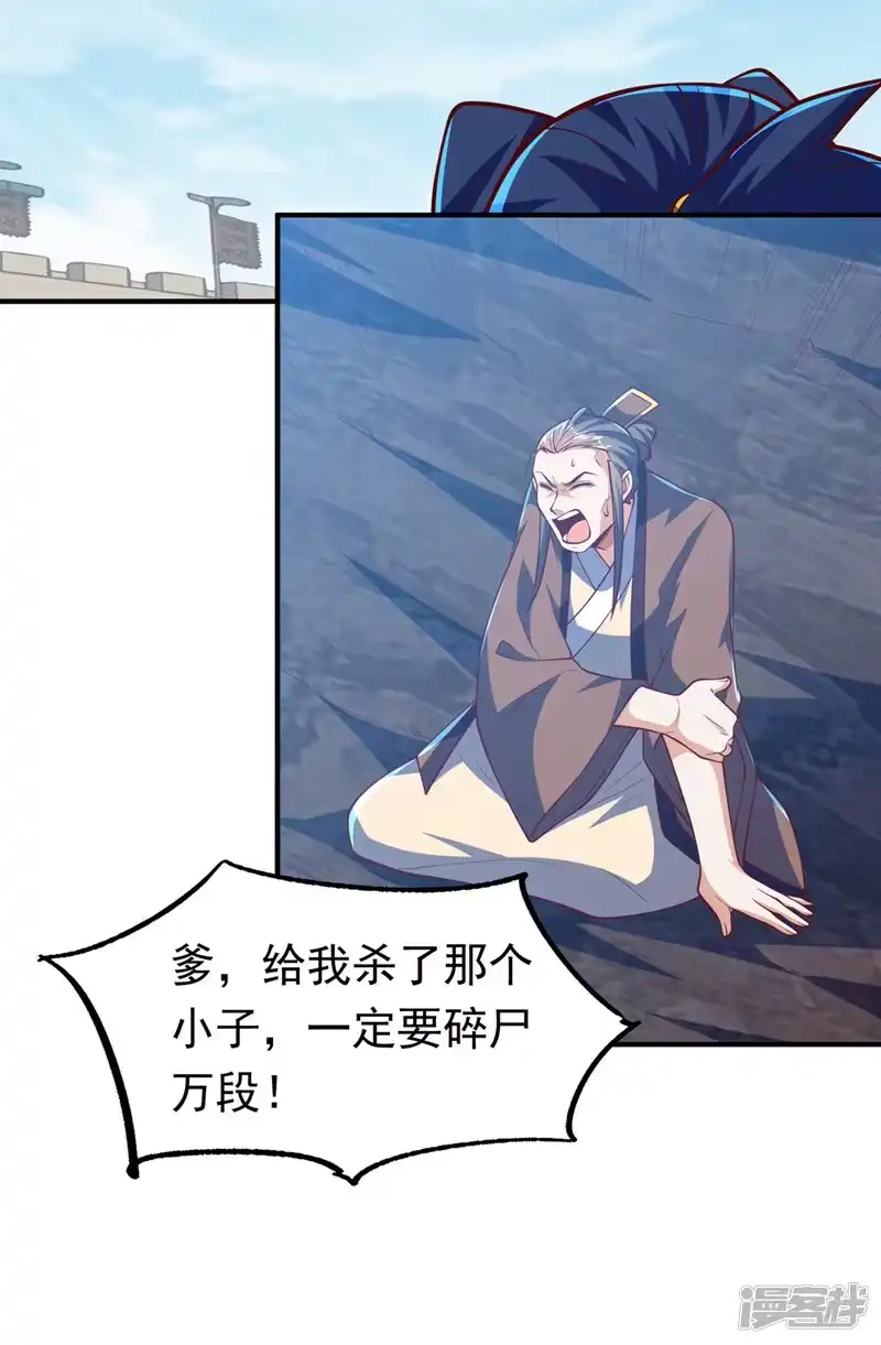 武逆_h 第321话 不想死的就让开！ 第24页