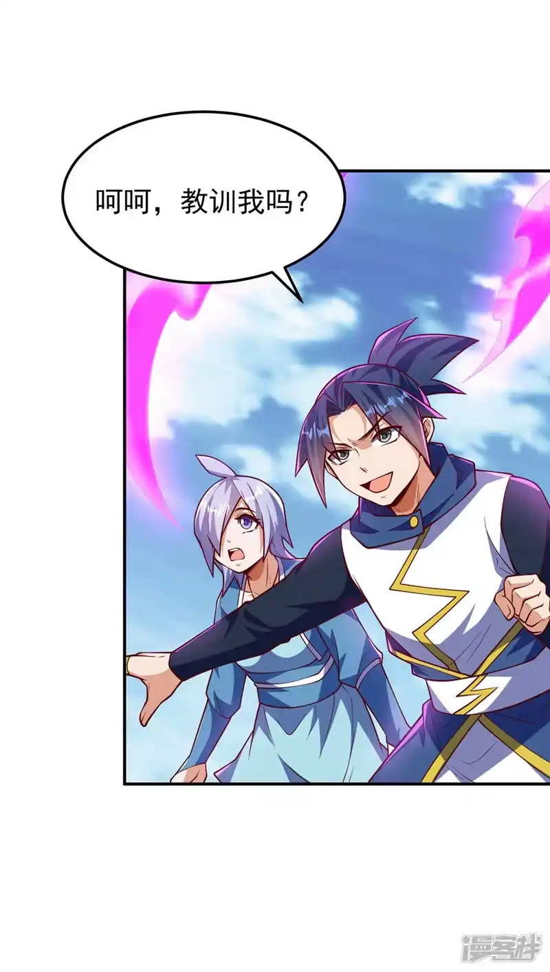 武逆_h 第321话 不想死的就让开！ 第28页