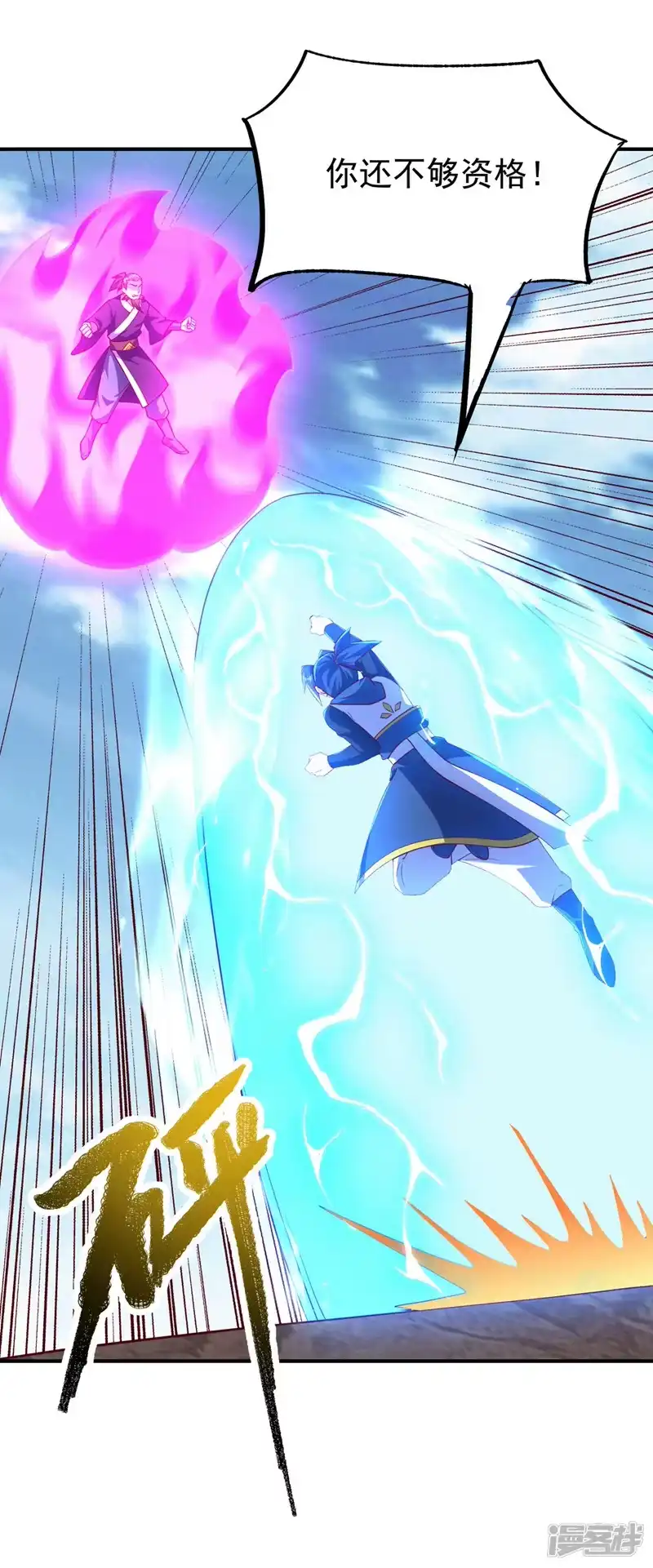 武逆_h 第321话 不想死的就让开！ 第29页