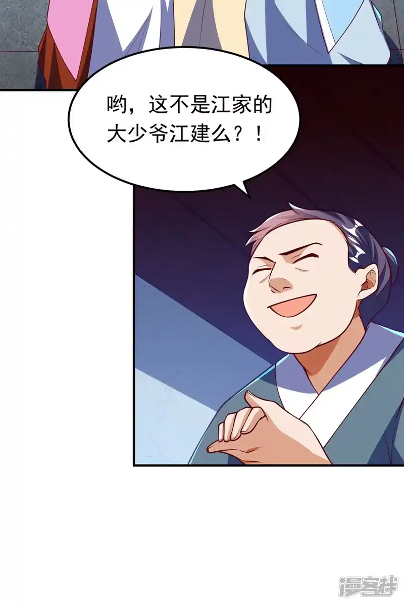 武逆_h 第321话 不想死的就让开！ 第3页