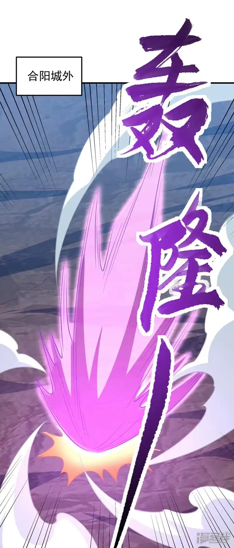 武逆_h 第321话 不想死的就让开！ 第32页