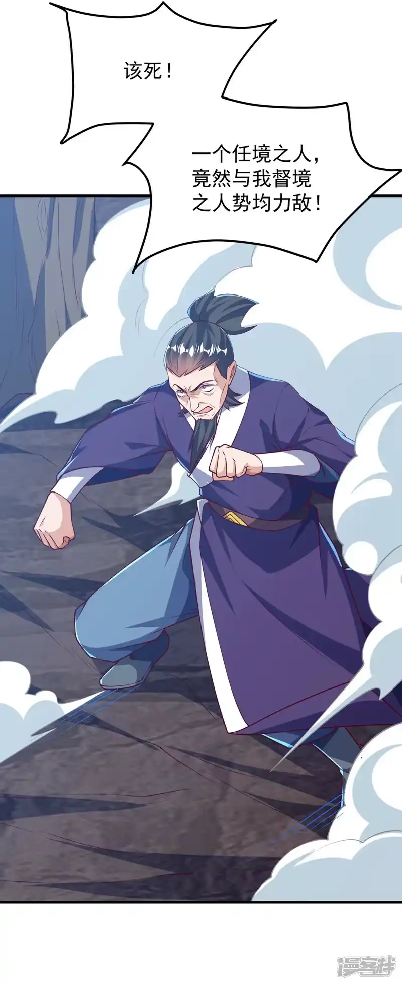 武逆_h 第321话 不想死的就让开！ 第34页