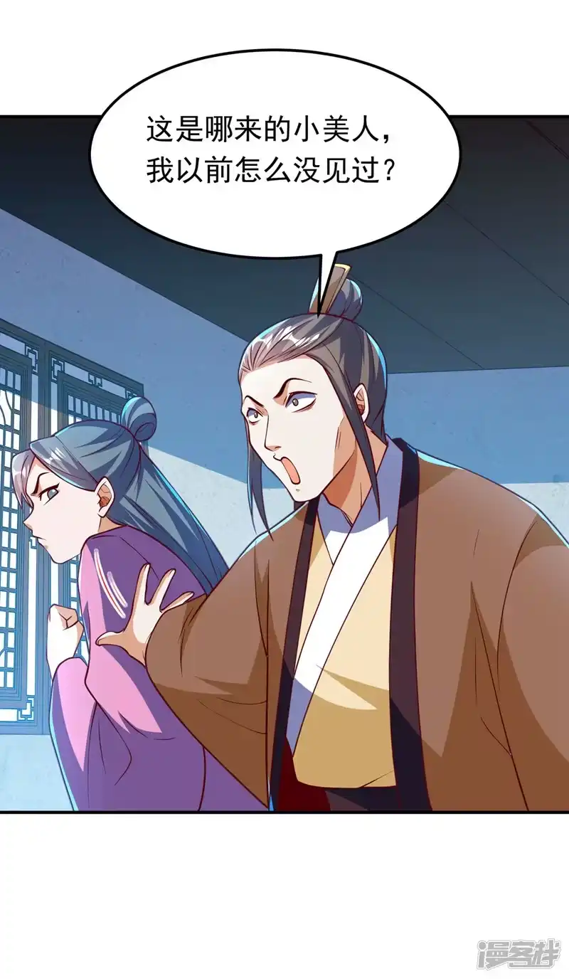 武逆_h 第321话 不想死的就让开！ 第5页