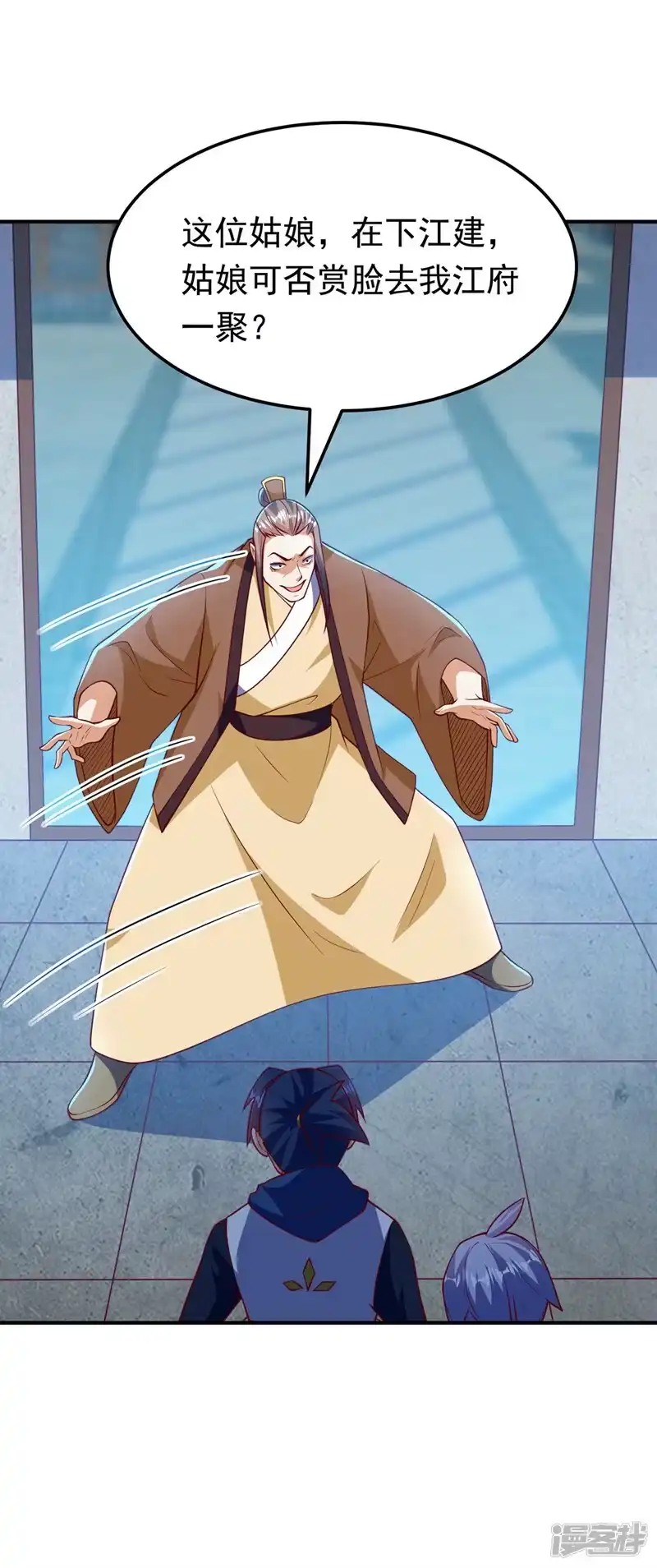 武逆_h 第321话 不想死的就让开！ 第8页
