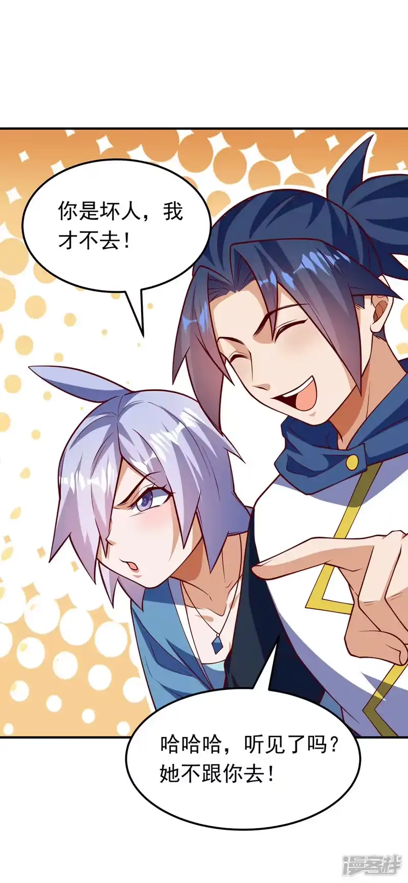 武逆_h 第321话 不想死的就让开！ 第9页