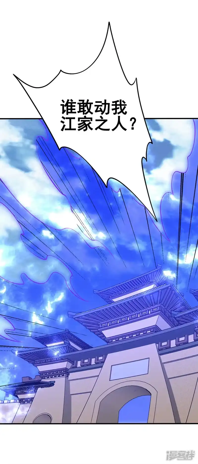 武逆_h 第322话 你们罪有应得！ 第16页