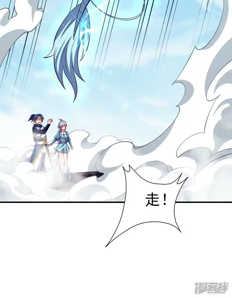 武逆_h 第322话 你们罪有应得！ 第24页