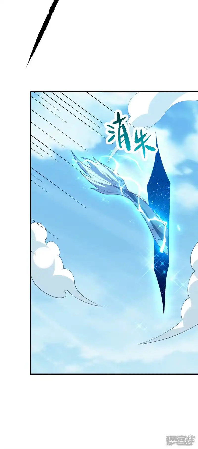 武逆_h 第322话 你们罪有应得！ 第26页