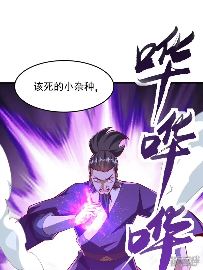 武逆_h 第322话 你们罪有应得！ 第3页
