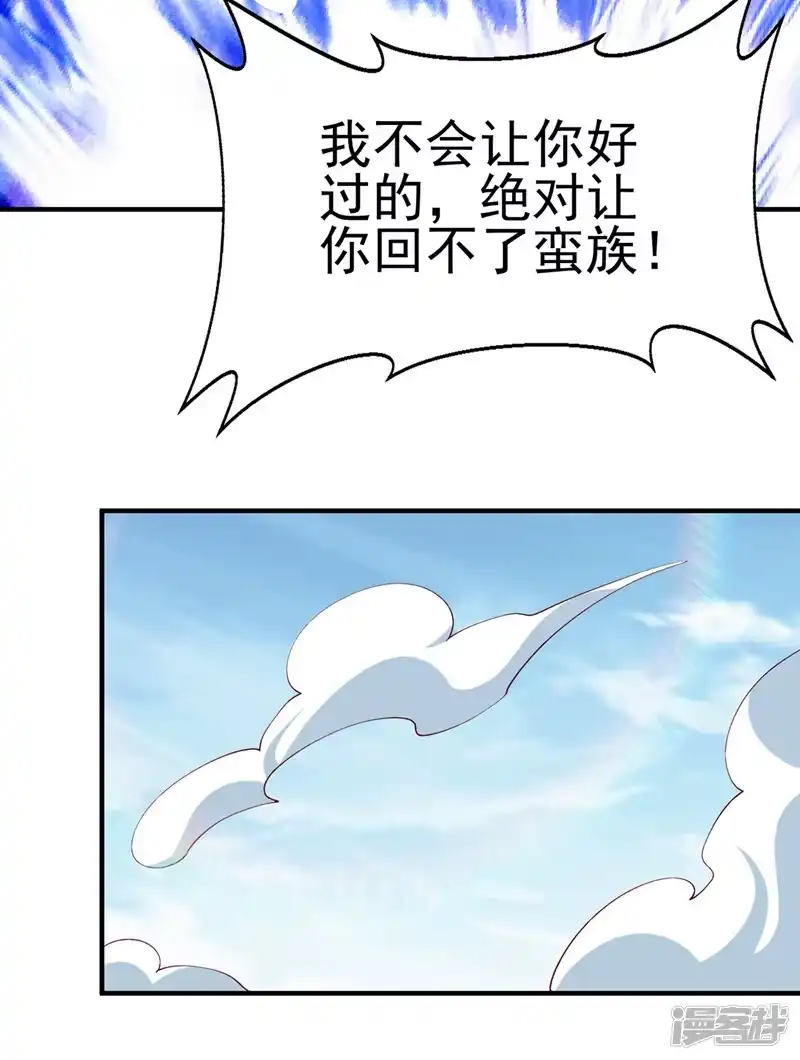 武逆_h 第322话 你们罪有应得！ 第30页
