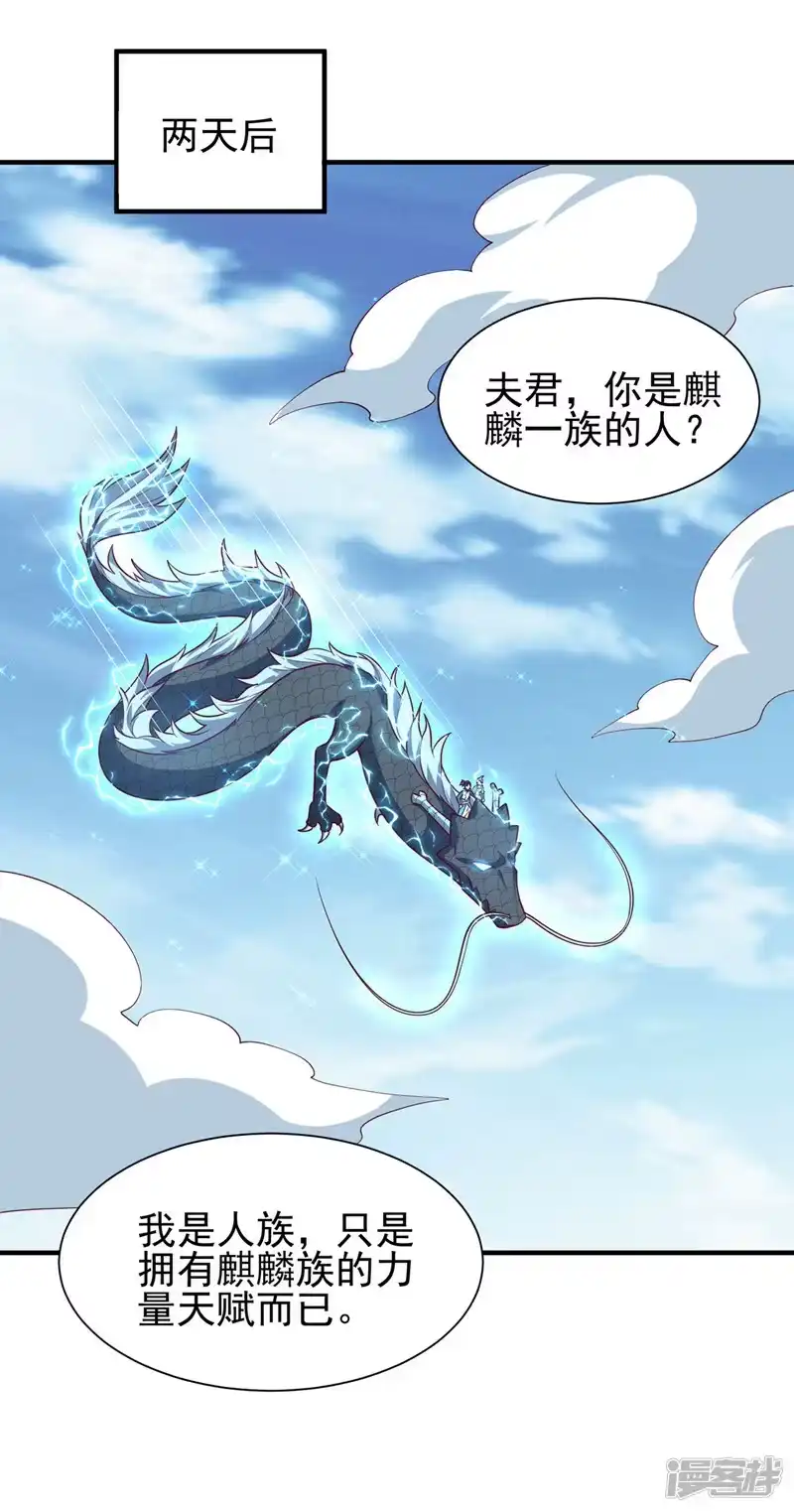 武逆_h 第322话 你们罪有应得！ 第32页
