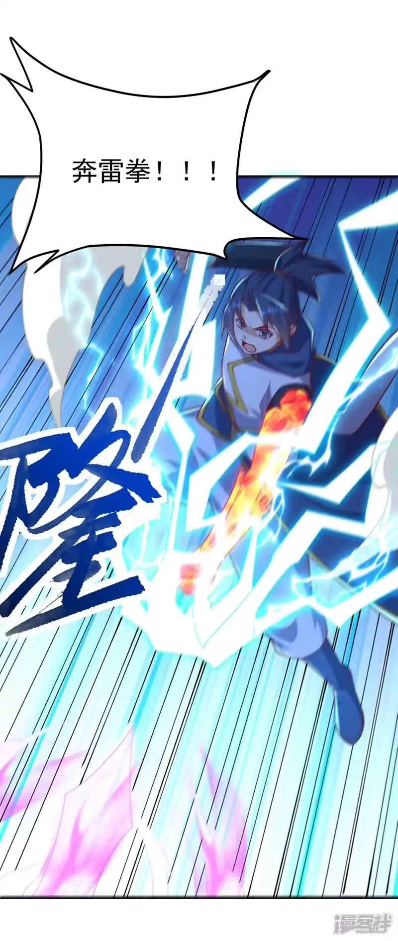 武逆_h 第322话 你们罪有应得！ 第8页