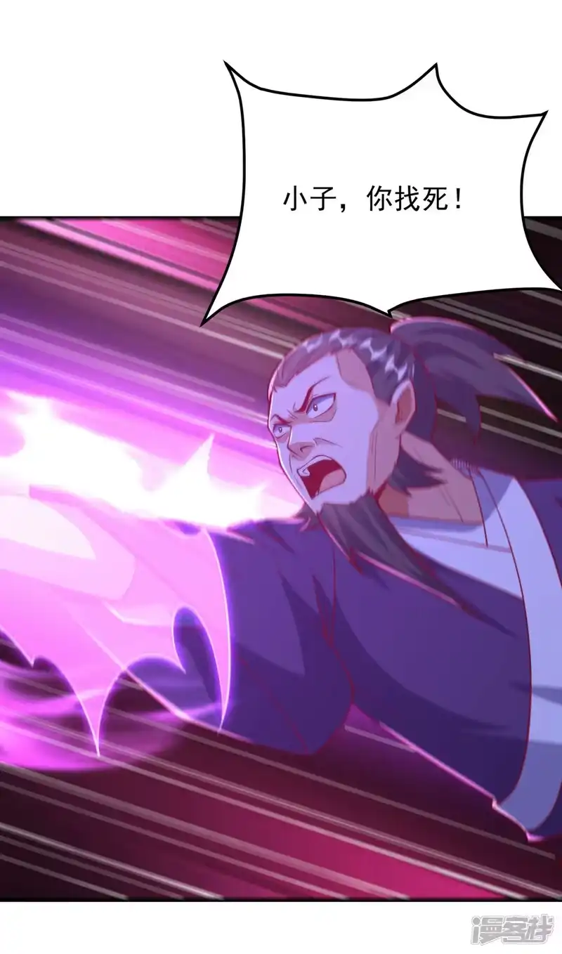 武逆_h 第322话 你们罪有应得！ 第9页