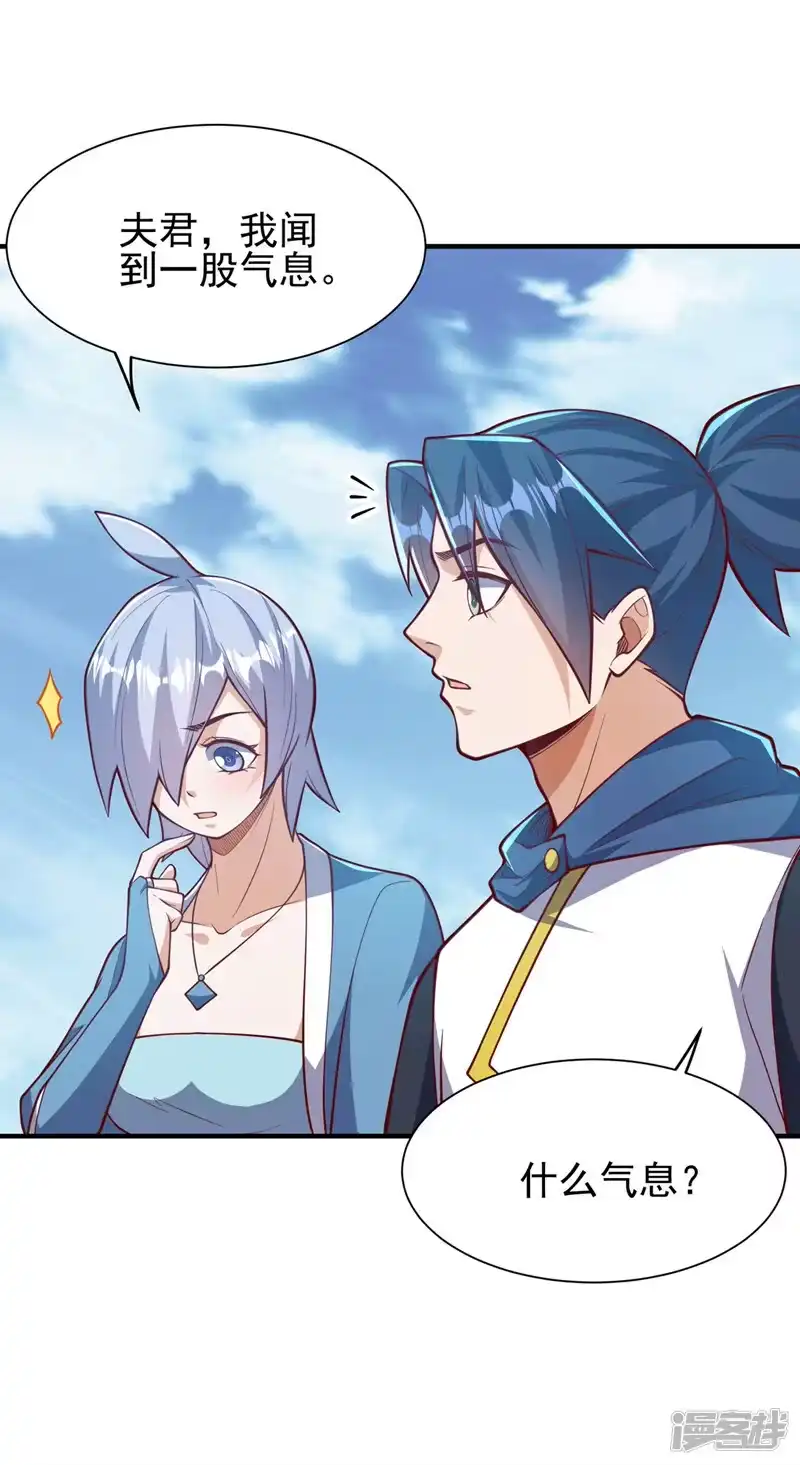 武逆_h 第323话 凰神的气息！ 第1页