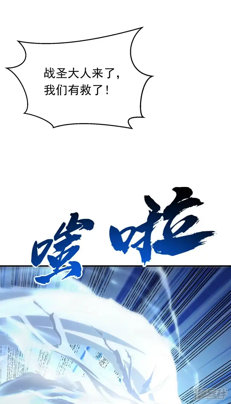 武逆_h 第323话 凰神的气息！ 第18页