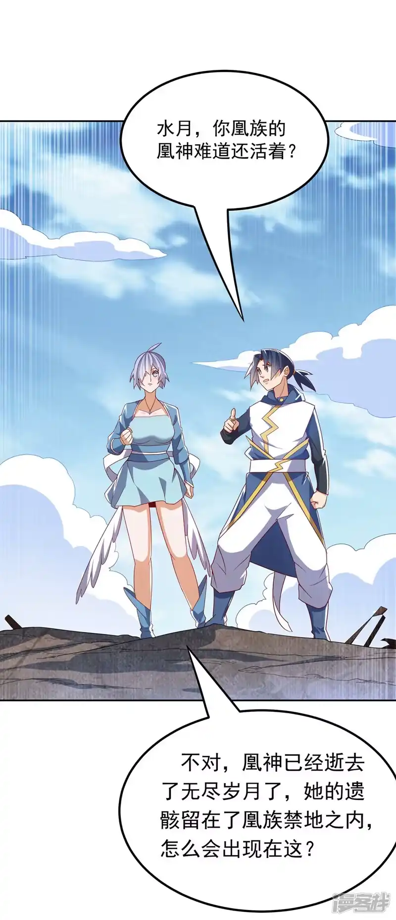 武逆_h 第323话 凰神的气息！ 第3页