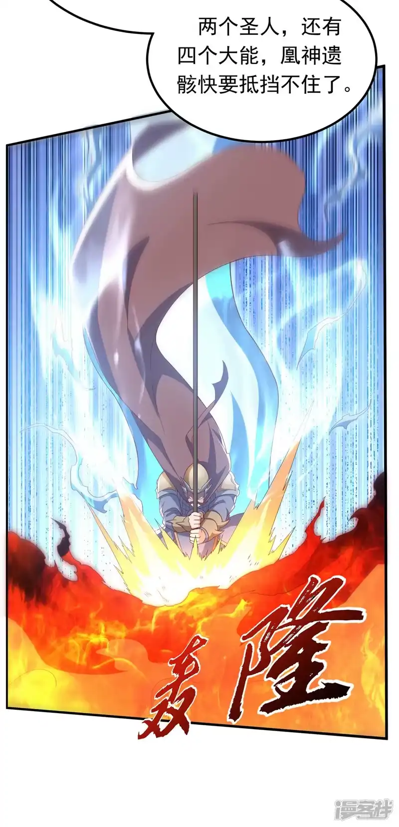 武逆_h 第323话 凰神的气息！ 第36页
