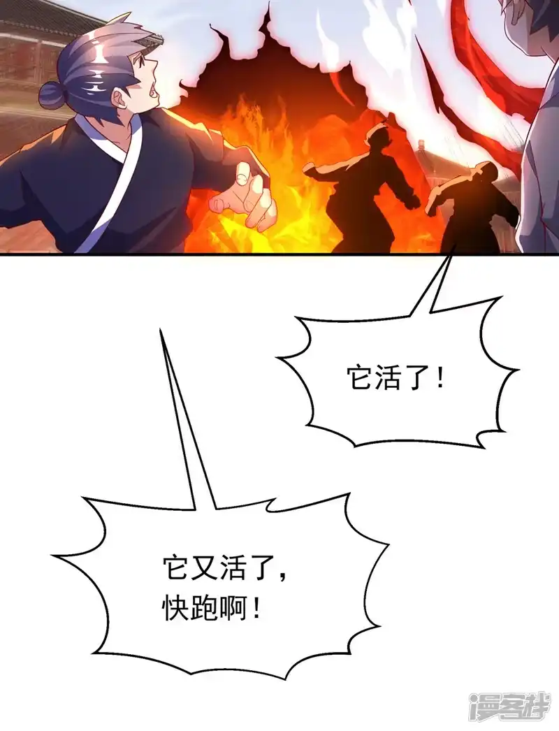 武逆_h 第324话 她在呼唤我？ 第13页