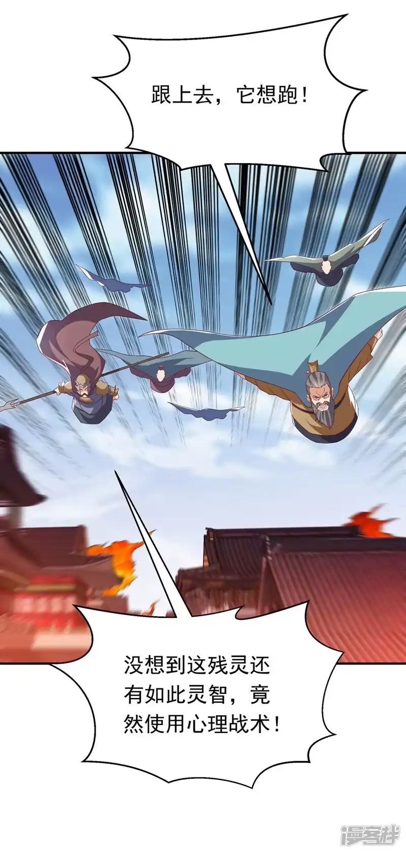 武逆_h 第324话 她在呼唤我？ 第14页