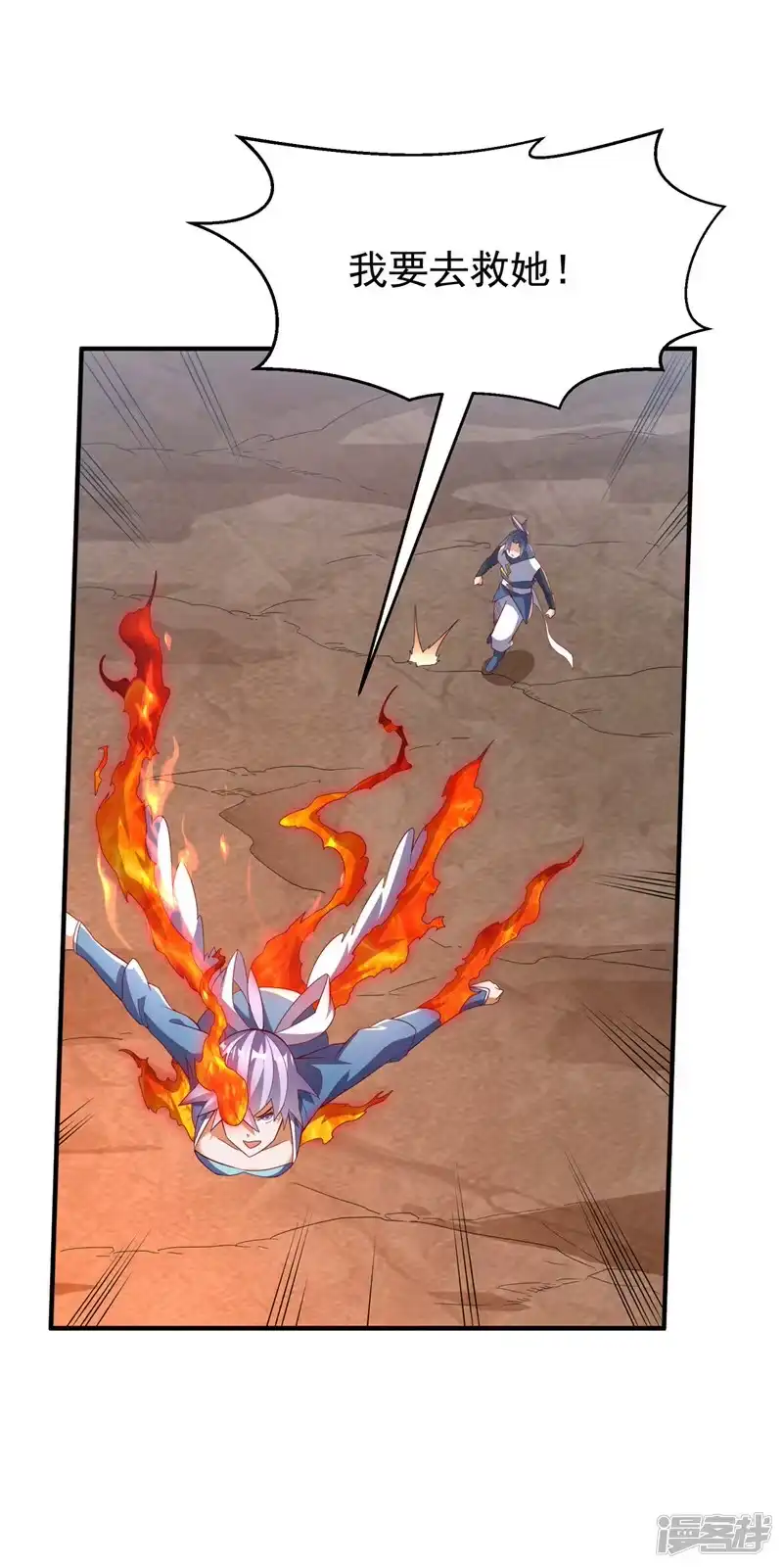 武逆_h 第324话 她在呼唤我？ 第16页