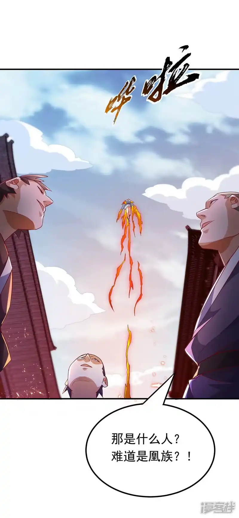 武逆_h 第324话 她在呼唤我？ 第17页