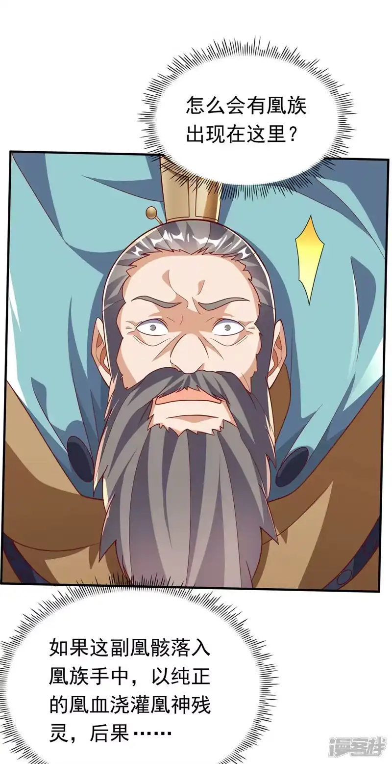 武逆_h 第324话 她在呼唤我？ 第19页