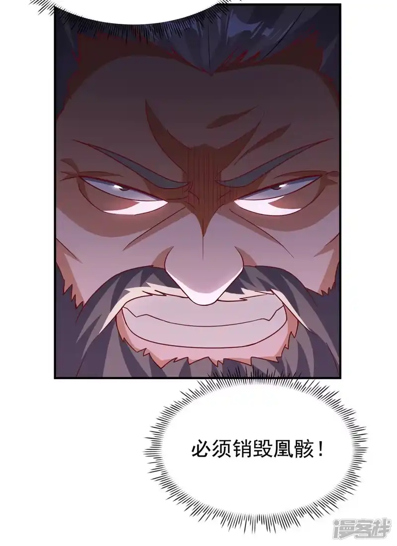 武逆_h 第324话 她在呼唤我？ 第20页