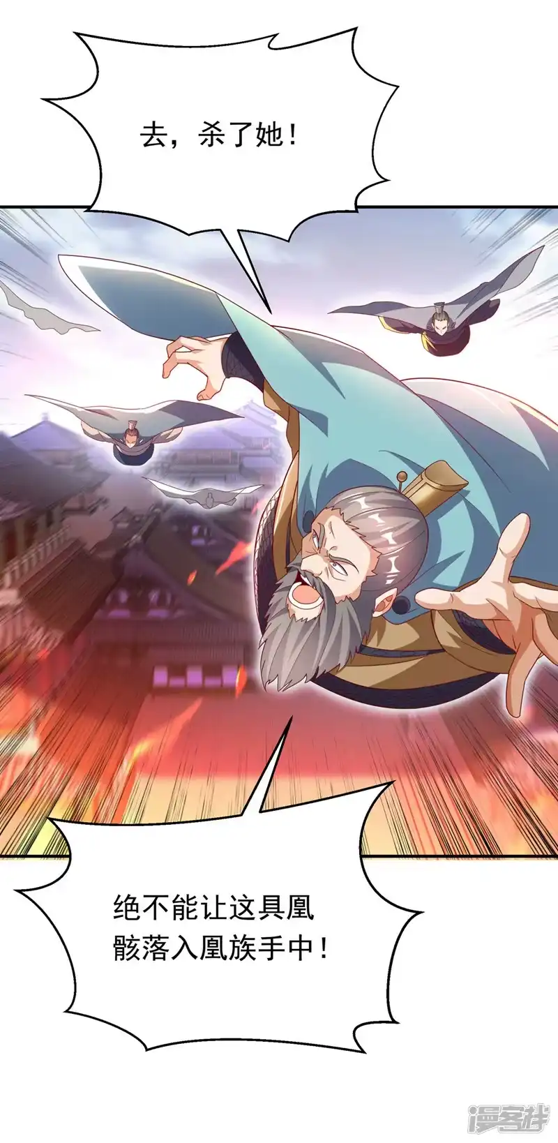 武逆_h 第324话 她在呼唤我？ 第21页