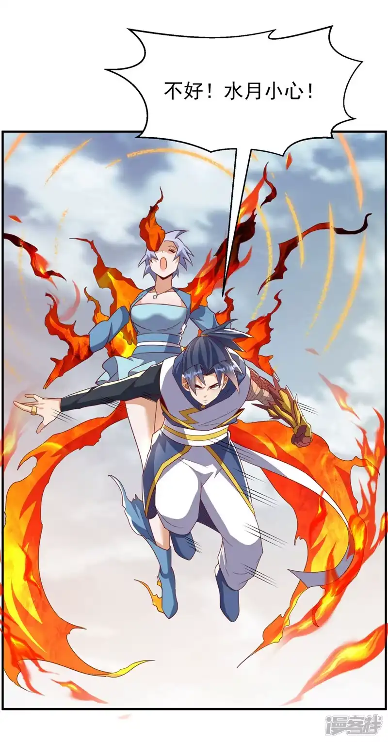武逆_h 第324话 她在呼唤我？ 第22页