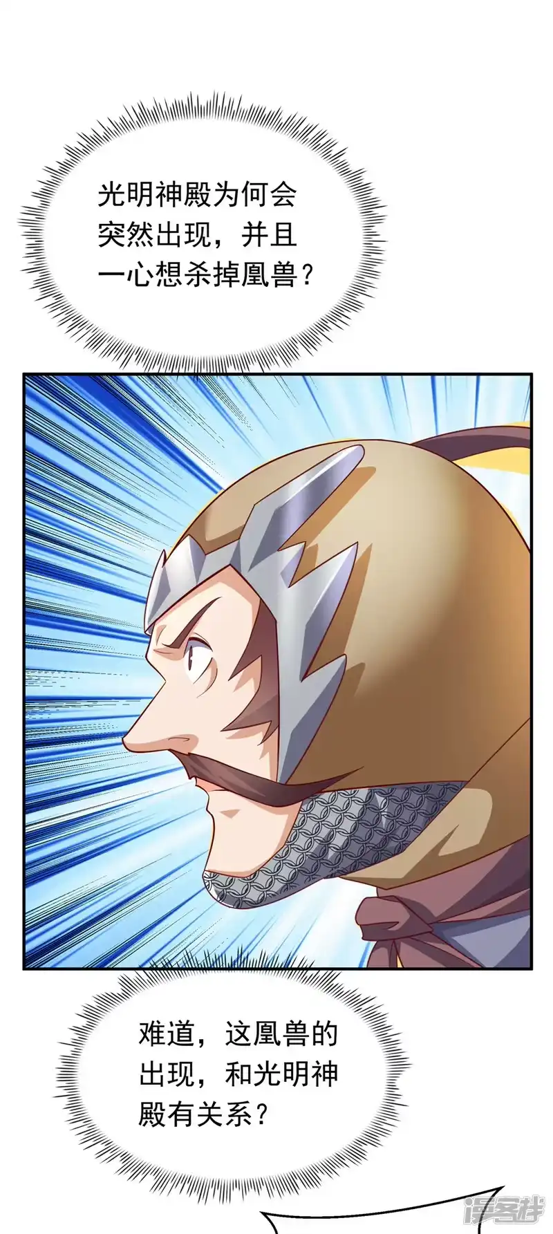 武逆_h 第324话 她在呼唤我？ 第23页