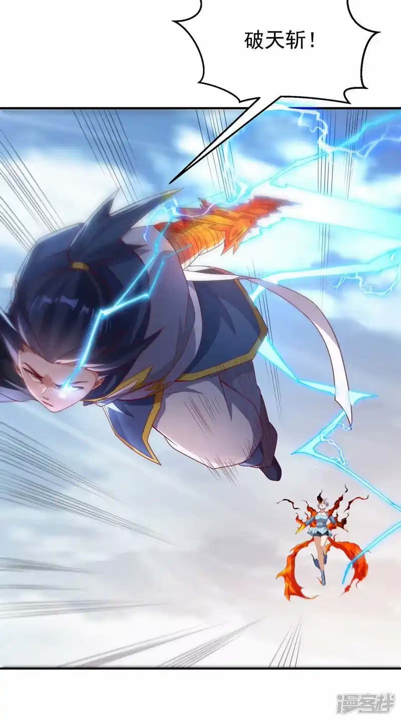武逆_h 第324话 她在呼唤我？ 第24页