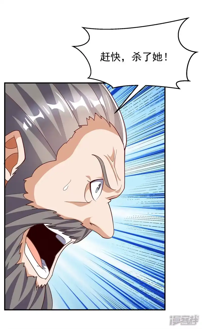 武逆_h 第324话 她在呼唤我？ 第25页