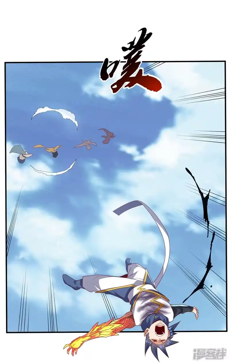 武逆_h 第324话 她在呼唤我？ 第28页