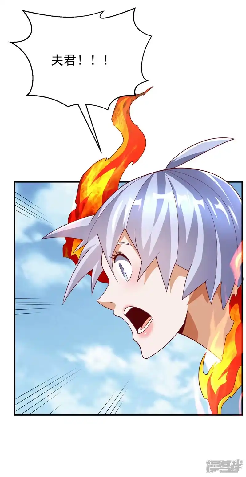 武逆_h 第324话 她在呼唤我？ 第29页