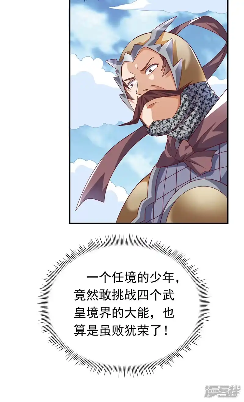 武逆_h 第324话 她在呼唤我？ 第31页