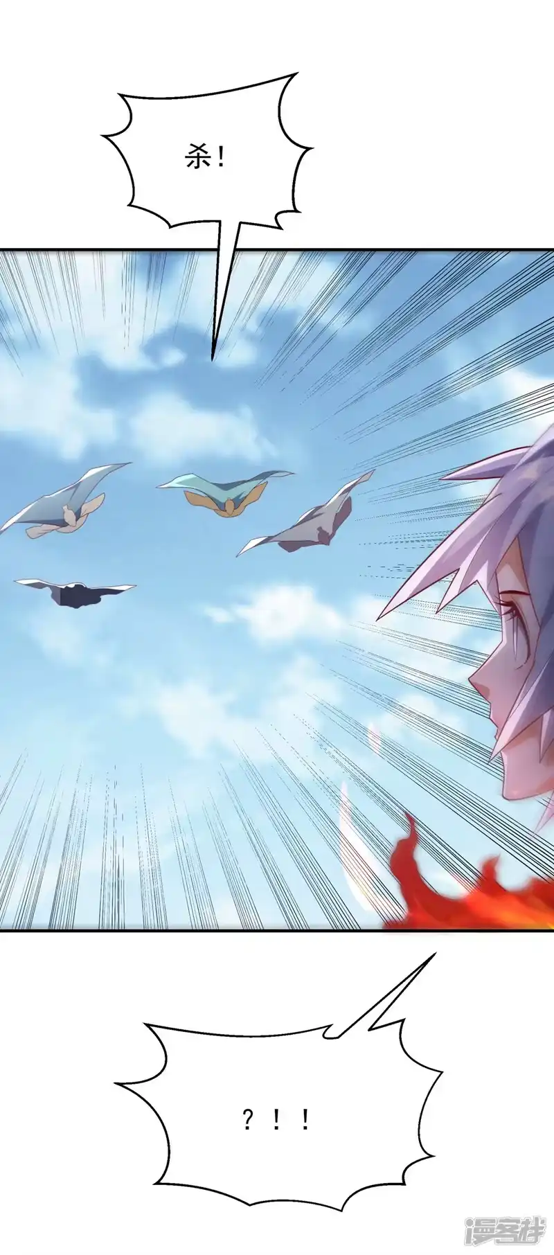 武逆_h 第324话 她在呼唤我？ 第32页