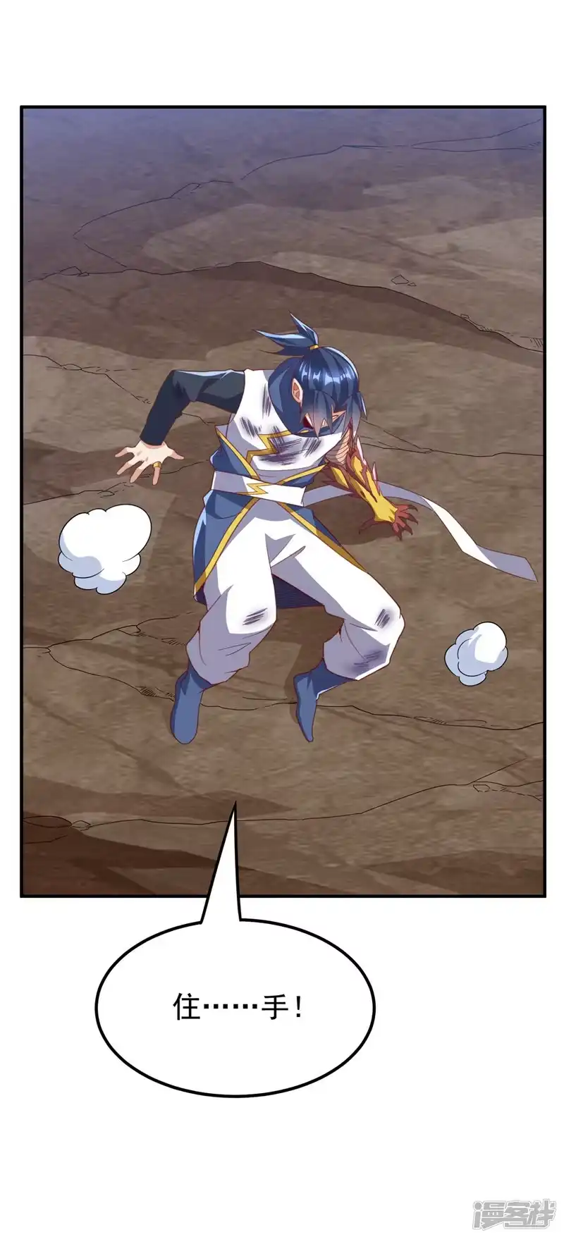武逆_h 第324话 她在呼唤我？ 第33页