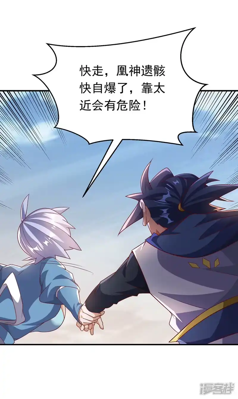 武逆_h 第324话 她在呼唤我？ 第8页